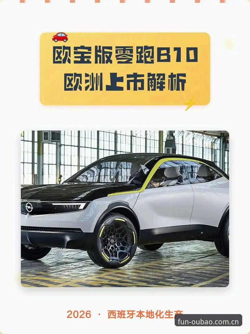 欧宝平台官网入口焕新升级，2026新版体验成行业关注焦点